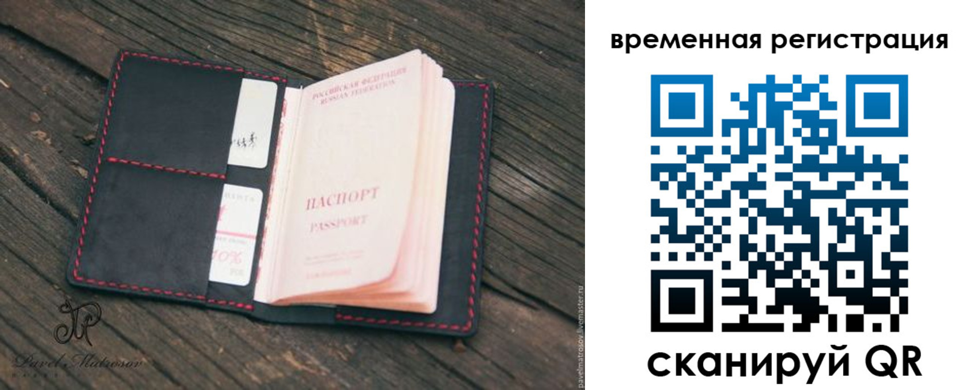 временная регистрация в Домодедово