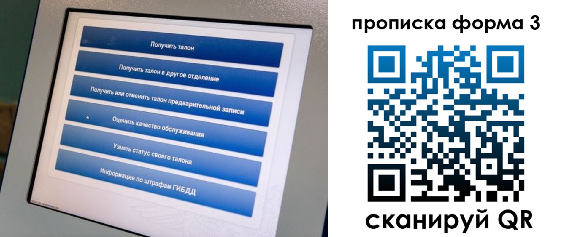 прописка для работы в Домодедово