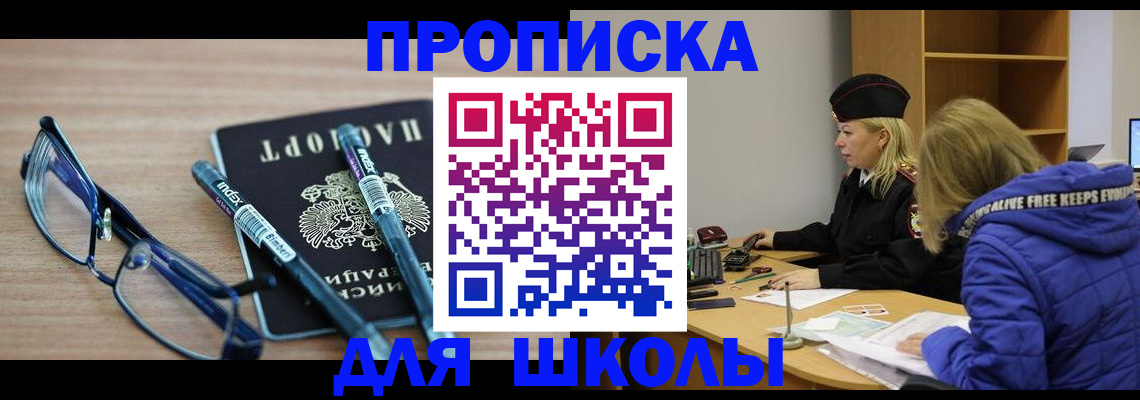 временная регистрация госуслуги в Домодедово