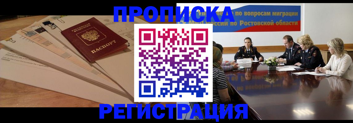 пропишу в квартире в Домодедово